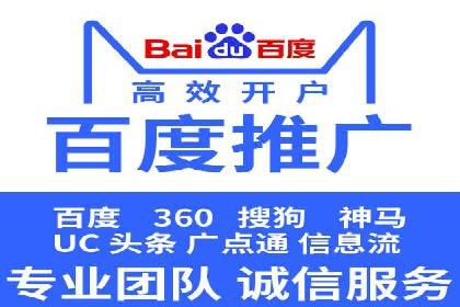 SEM竞价托管服务——让广告更智能